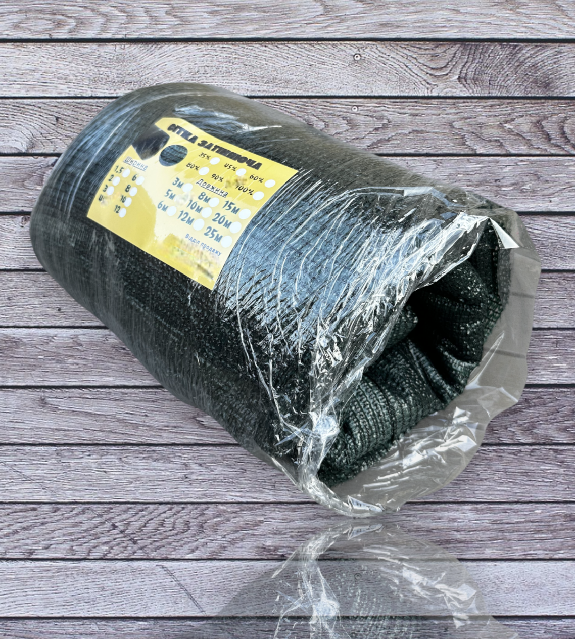 Сітка тінь 45% 2х3 м Добра сіточка для затемнення (1473) - фото 1 Сітка тінь 45% 2х3 м Добра сіточка для затемнення (1473) - фото 1