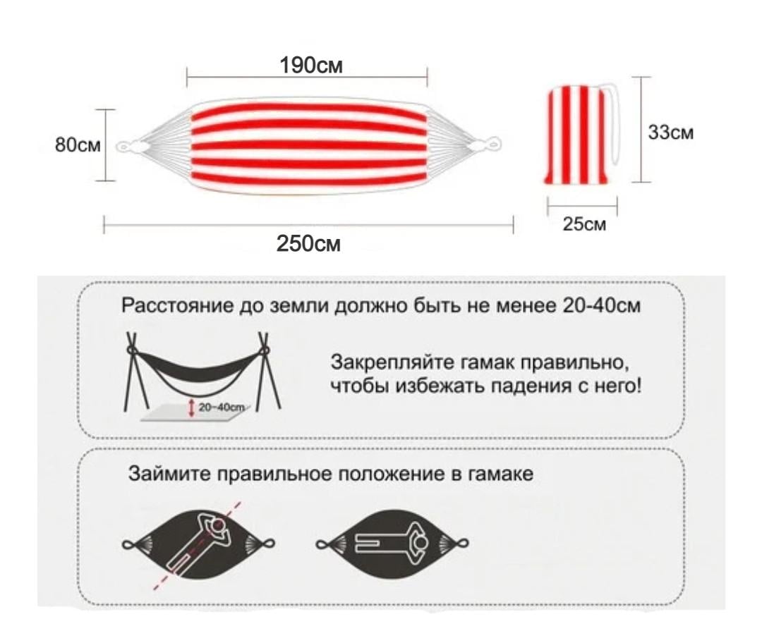 Гамак подвесной из ткани 250х80 с чехлом Темно-красный (GAM-80-tk) - фото 7