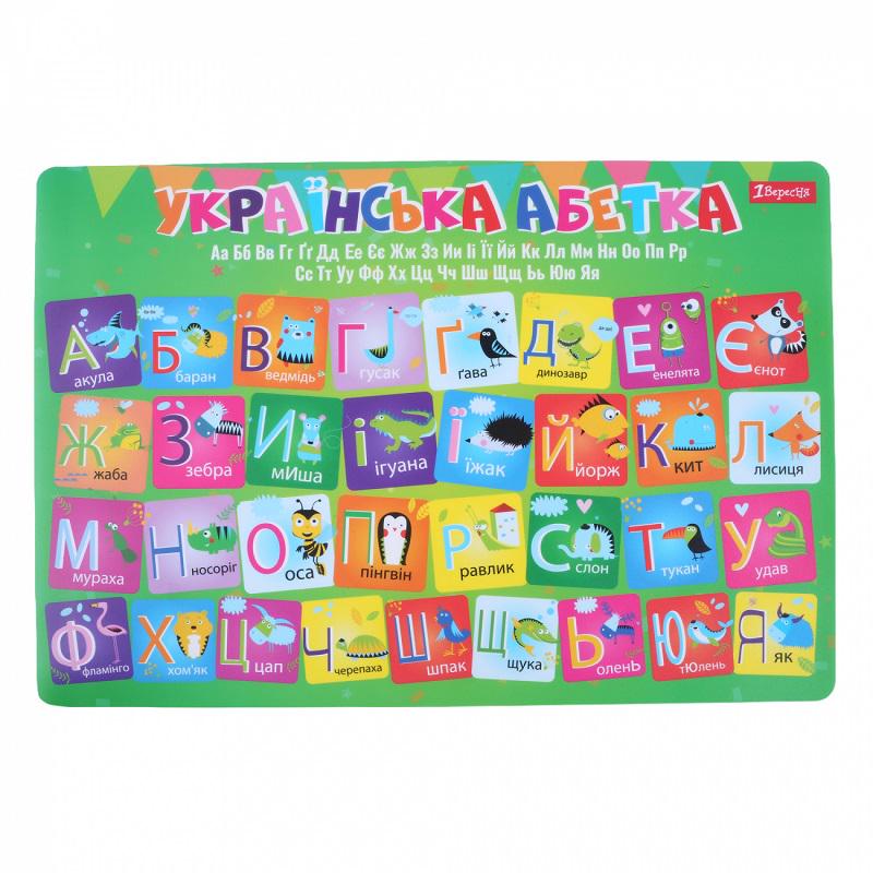 Подкладка для стола 1 Вересня Алфавит (491868)