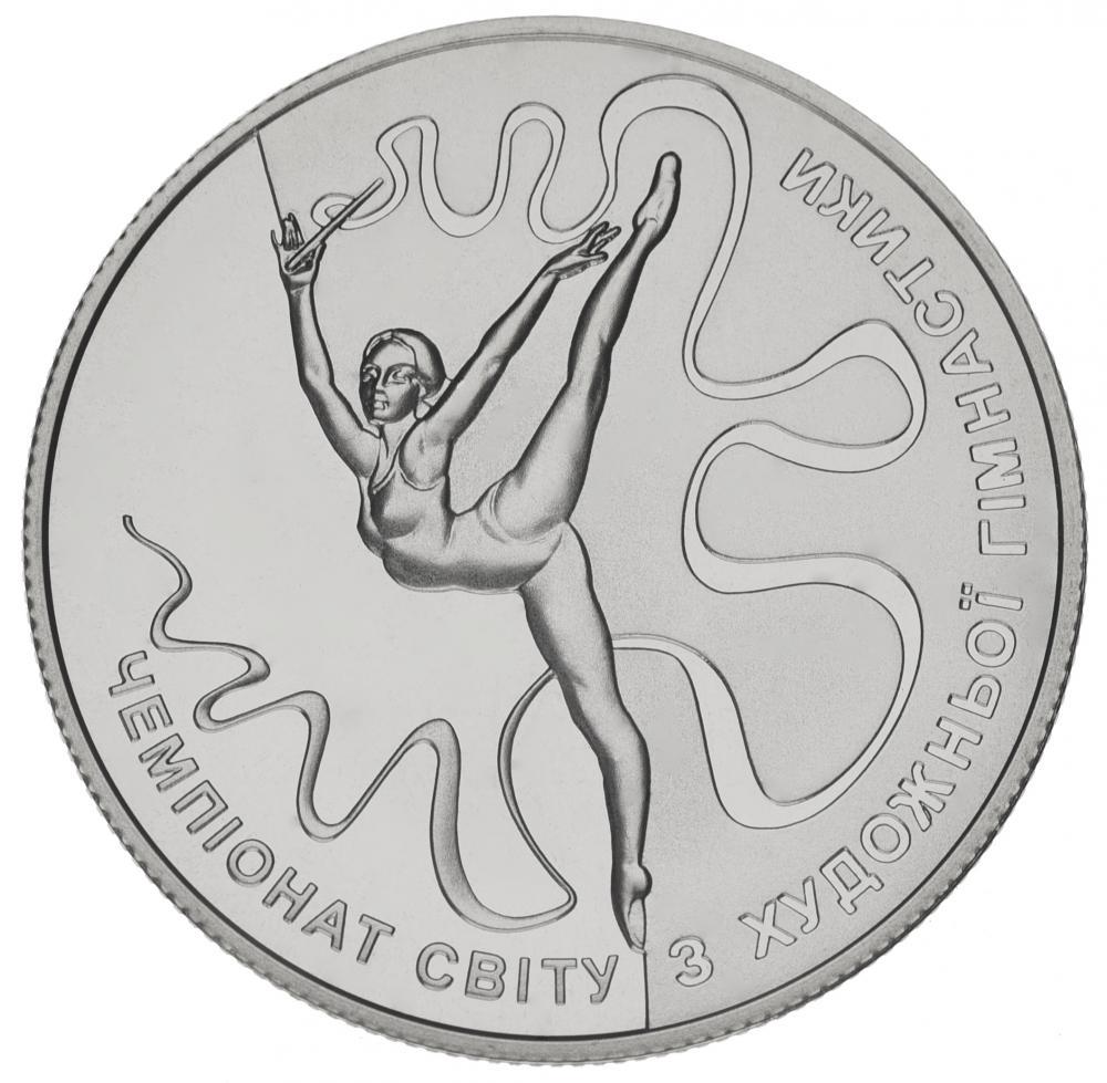 Коллекционная монета Украина 2 гривны 2013 «Чемпионат мира по художественной гимнастике» UNC (М00939)