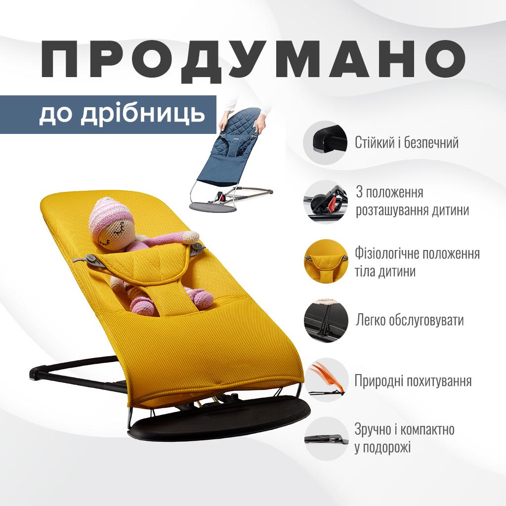 Детский шезлонг-качели SBTR BABY Balance Soft SBT Group 3D в сетку неопрен Золотой (BBS-08-00) - фото 2