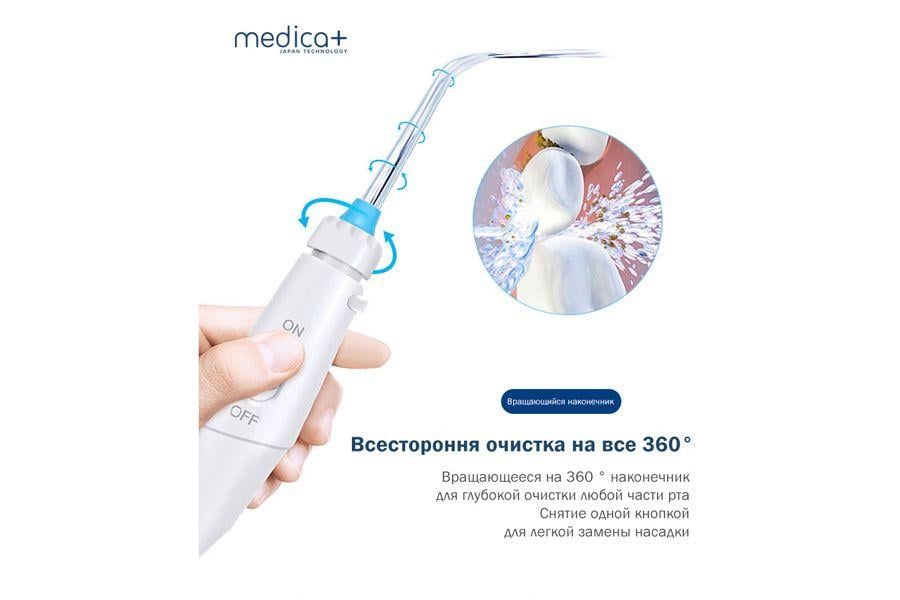 Стаціонарний ірригатор MEDICA+ ProWater Station 7.0 гарантія 1 рік - фото 3 Стаціонарний ірригатор MEDICA+ ProWater Station 7.0 гарантія 1 рік - фото 3