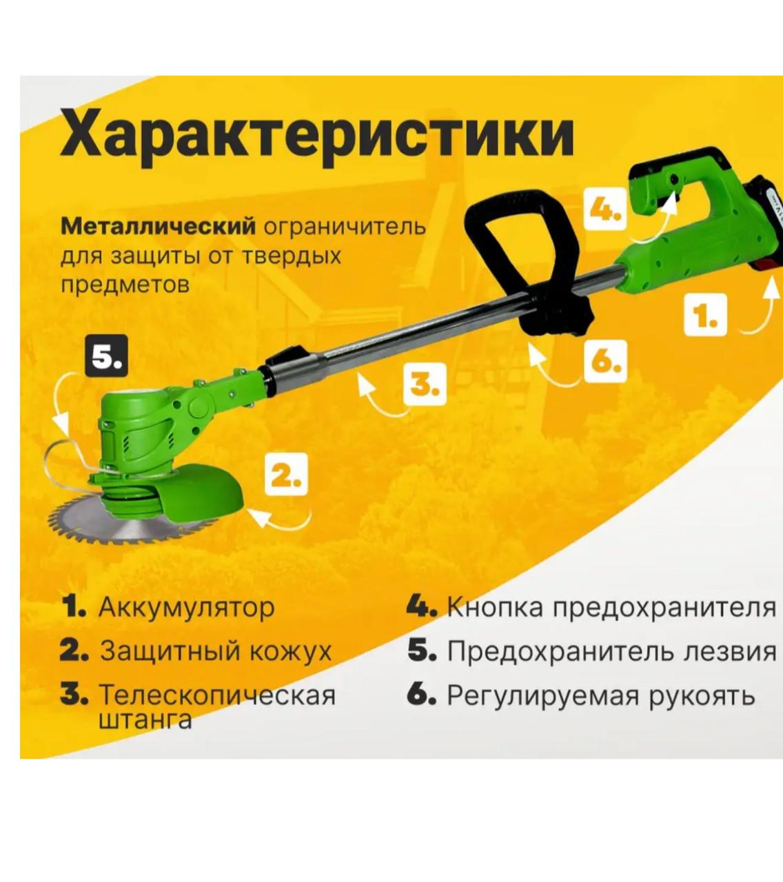 Коса аккумуляторная German design 96V (24479807) - фото 8 Коса аккумуляторная German design 96V (24479807) - фото 8