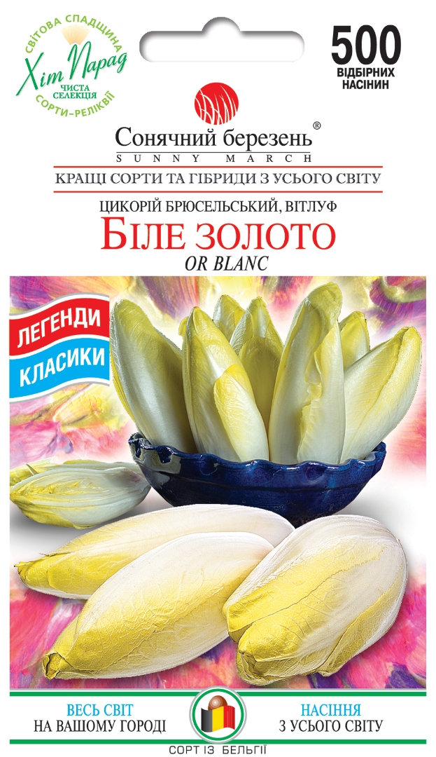 Насіння салату Біле золото (8770)