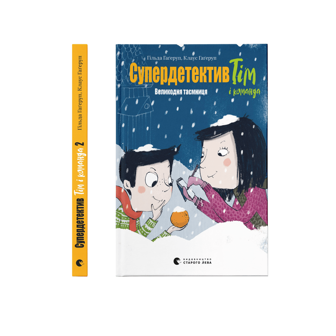 Книга "Супердетектив Тім і команда. Великодня таємниця" книга 2 Клаус Гагеруп Гильда Гагеруп ВСЛ (9789664480847)