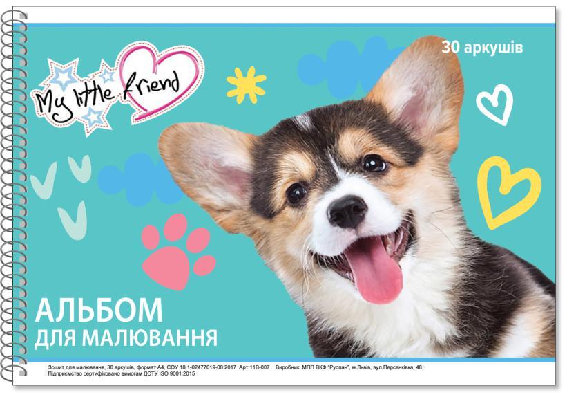 Альбом для рисования My little friend Руслан 30 листов А4 на спирали 10 шт./уп. (RLN10008)