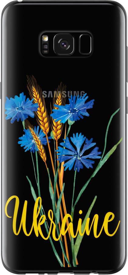 Чехол на Samsung Galaxy S8 Plus Ukraine v2 (5445t-817-42517)
