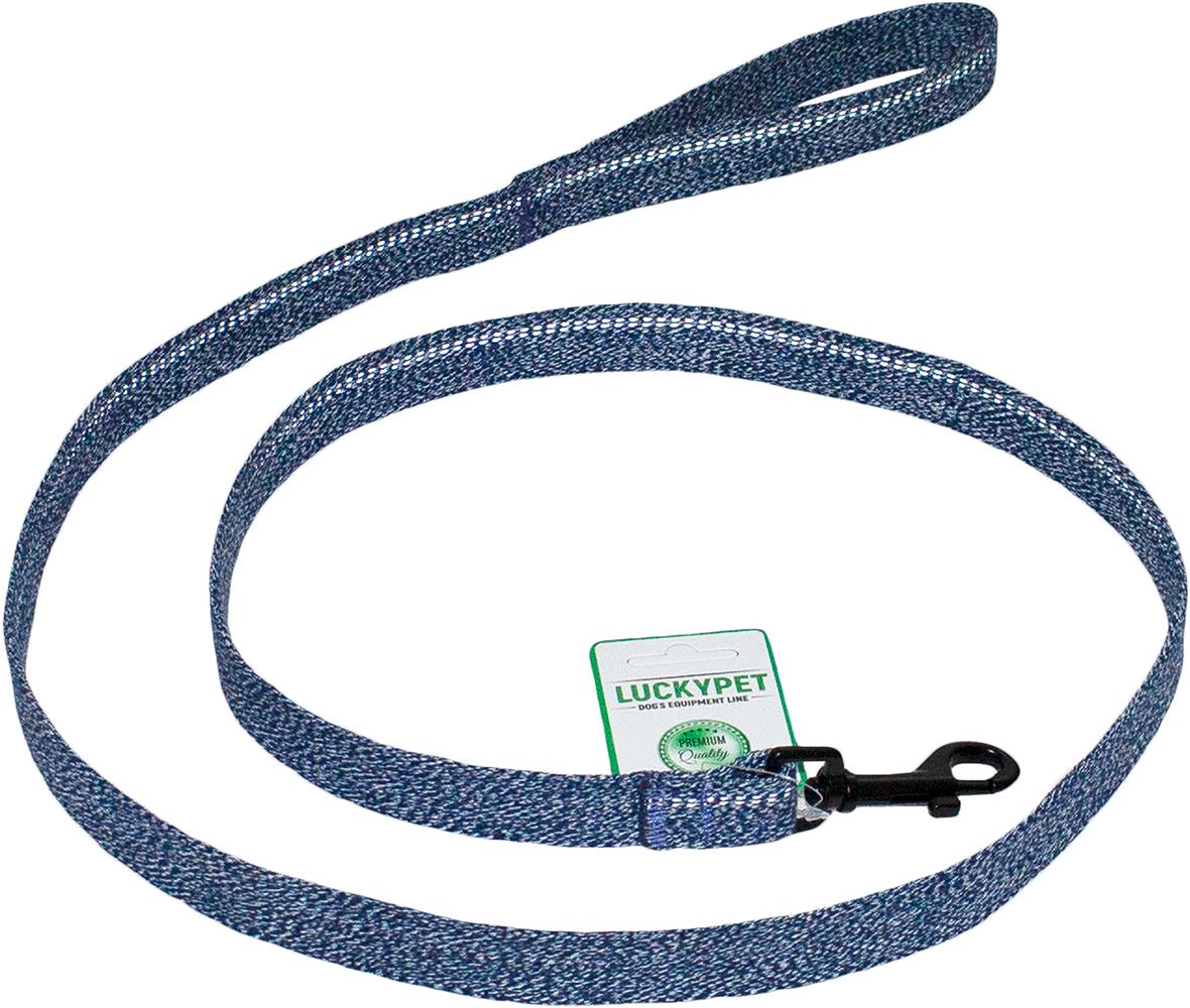 Поводок Lucky Pet Melange прошитый светоотражающий 150х2,5 см Синий (4820268550705)