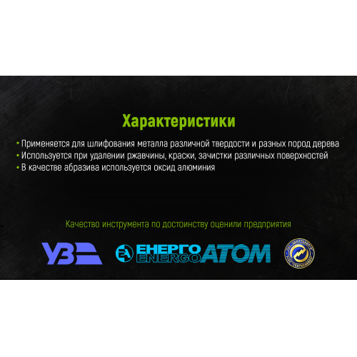 Коло шліфувальне Alloid 60 на липучці 125 мм 10 шт. (00000031004) - фото 4