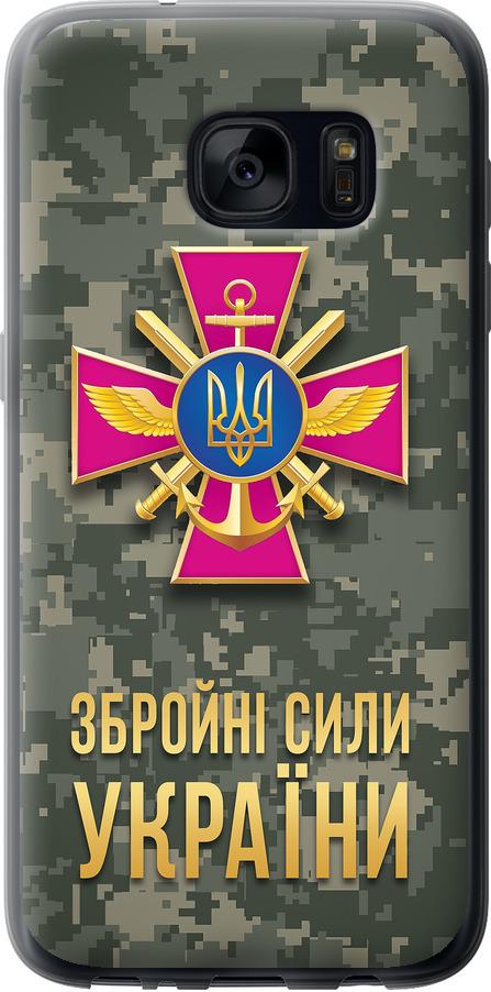 Чехол на Samsung Galaxy S7 G930F ЗСУ (5269u-106-42517)