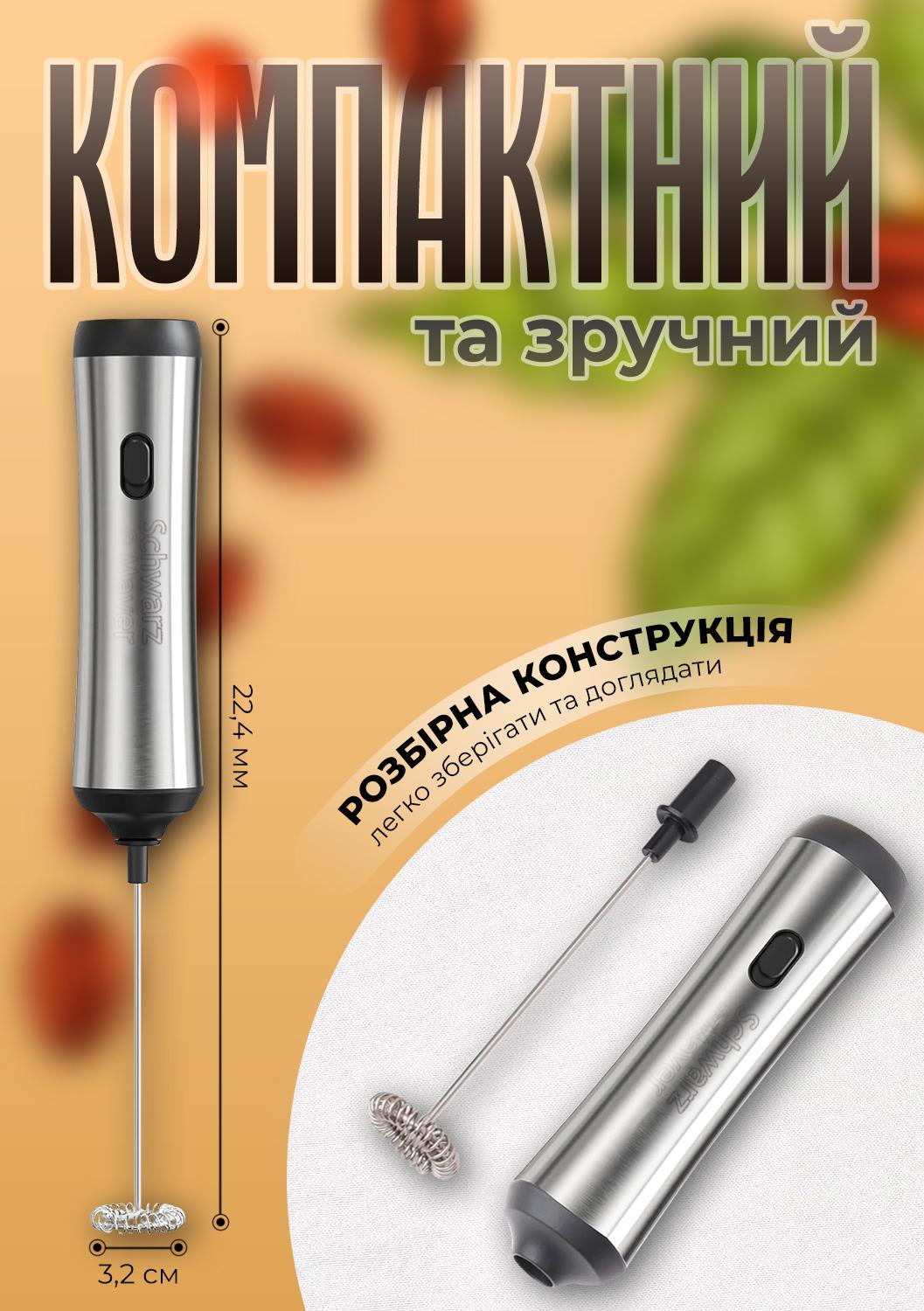 Капучинатор Schwarz&Mayer USB Стальной (24350186) - фото 2 Капучинатор Schwarz&Mayer USB Стальной (24350186) - фото 2