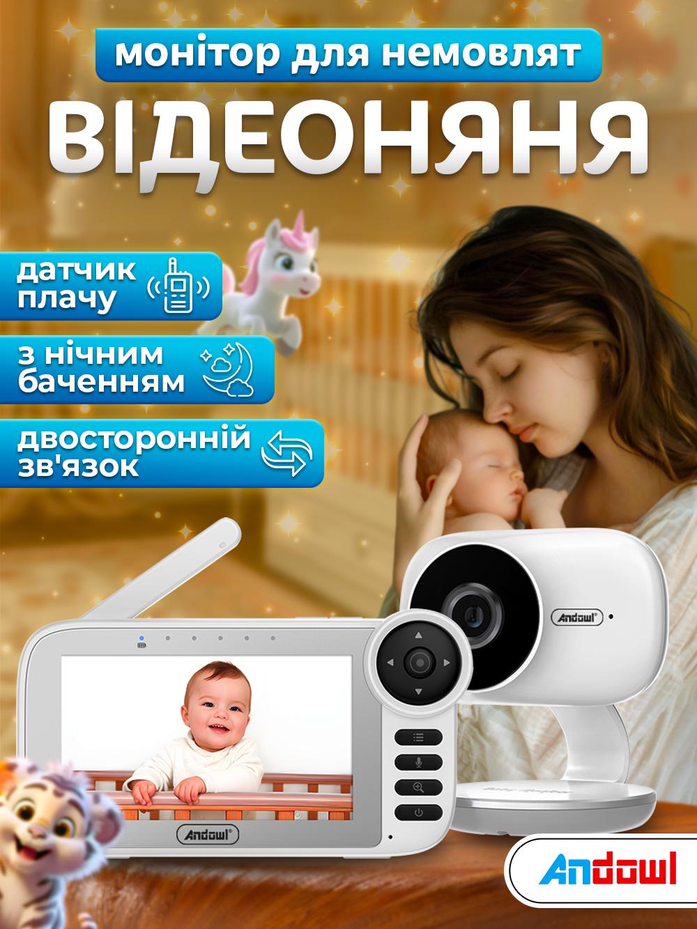 Відеоняня бездротова радіоняня з двостороннім зв'язком Andowl Q-A003X1 5,5" Білий (bffd93f9) - фото 2