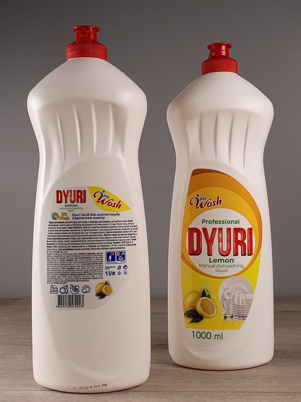 Средство для мытья посуды Dyuri лимон 1 л (1901390123) - фото 2 Средство для мытья посуды Dyuri лимон 1 л (1901390123) - фото 2