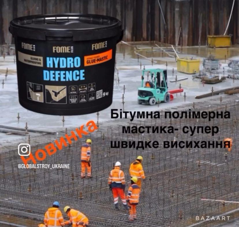 Мастика битумно-полимерная Fome Flex Rapid Hydro Defence Mastic 9 кг Черный (01-4-2-049) - фото 6