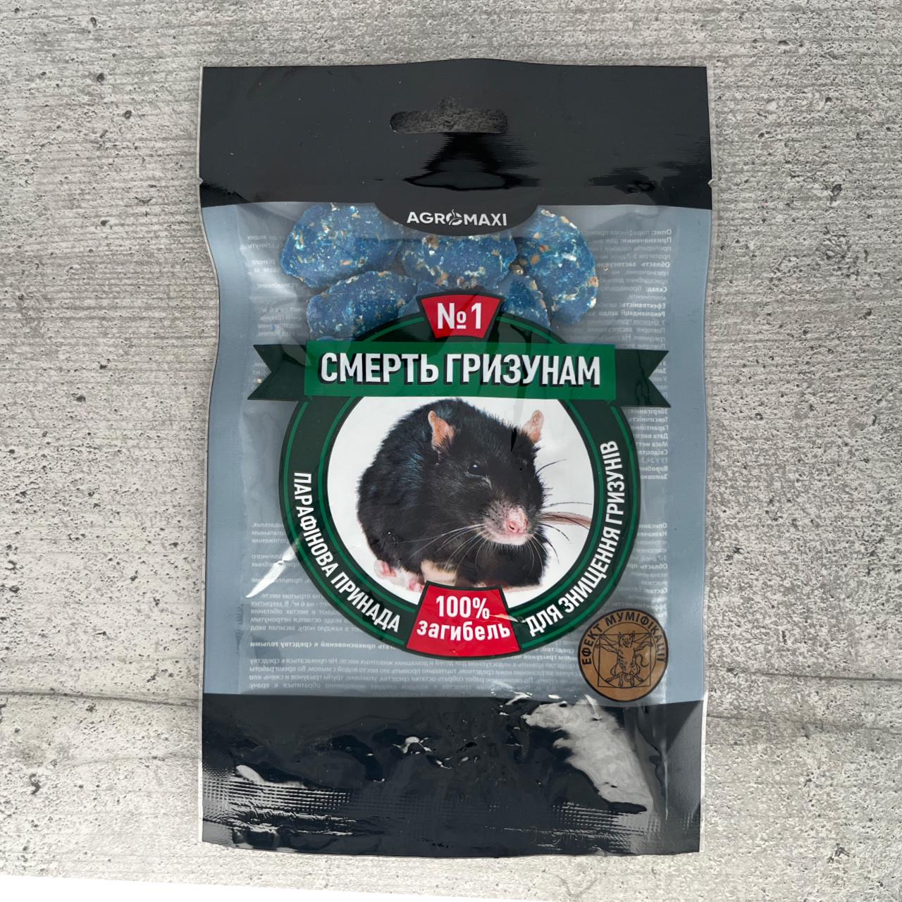 Родентицид Агромаксі Смерть гризунам воскова таблетка 7 шт. (2185) - фото 3