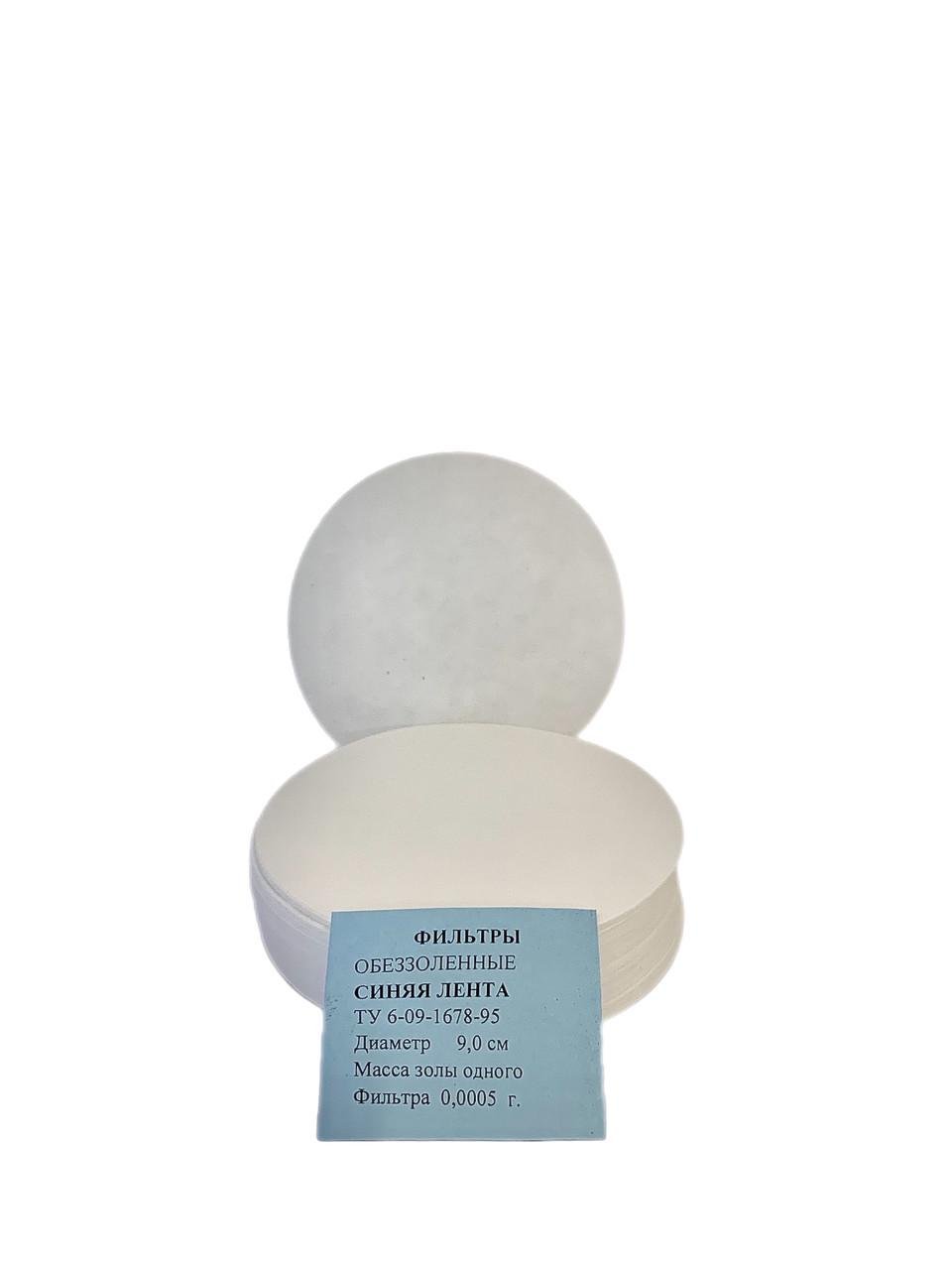 Фильтрующая бумага обеззоленая синяя лента ⌀ 90 мм 100 шт. (1906843791)