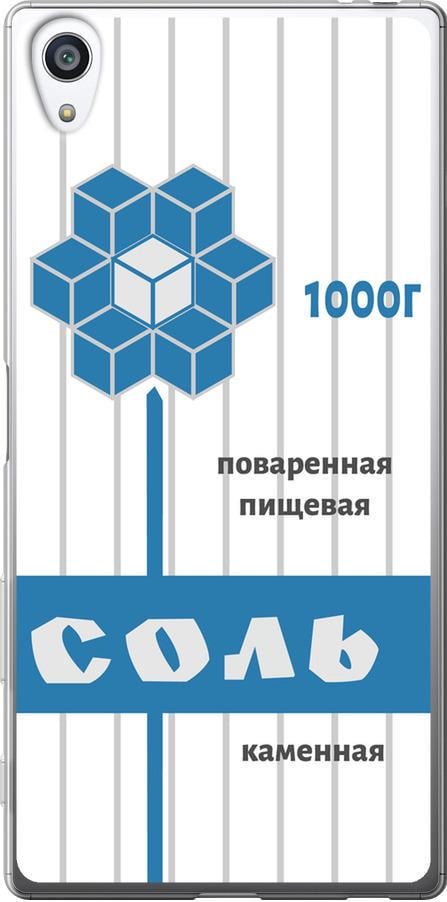 Чехол на Sony Xperia Z5 Premium E6883 Соль (4855t-345-42517)