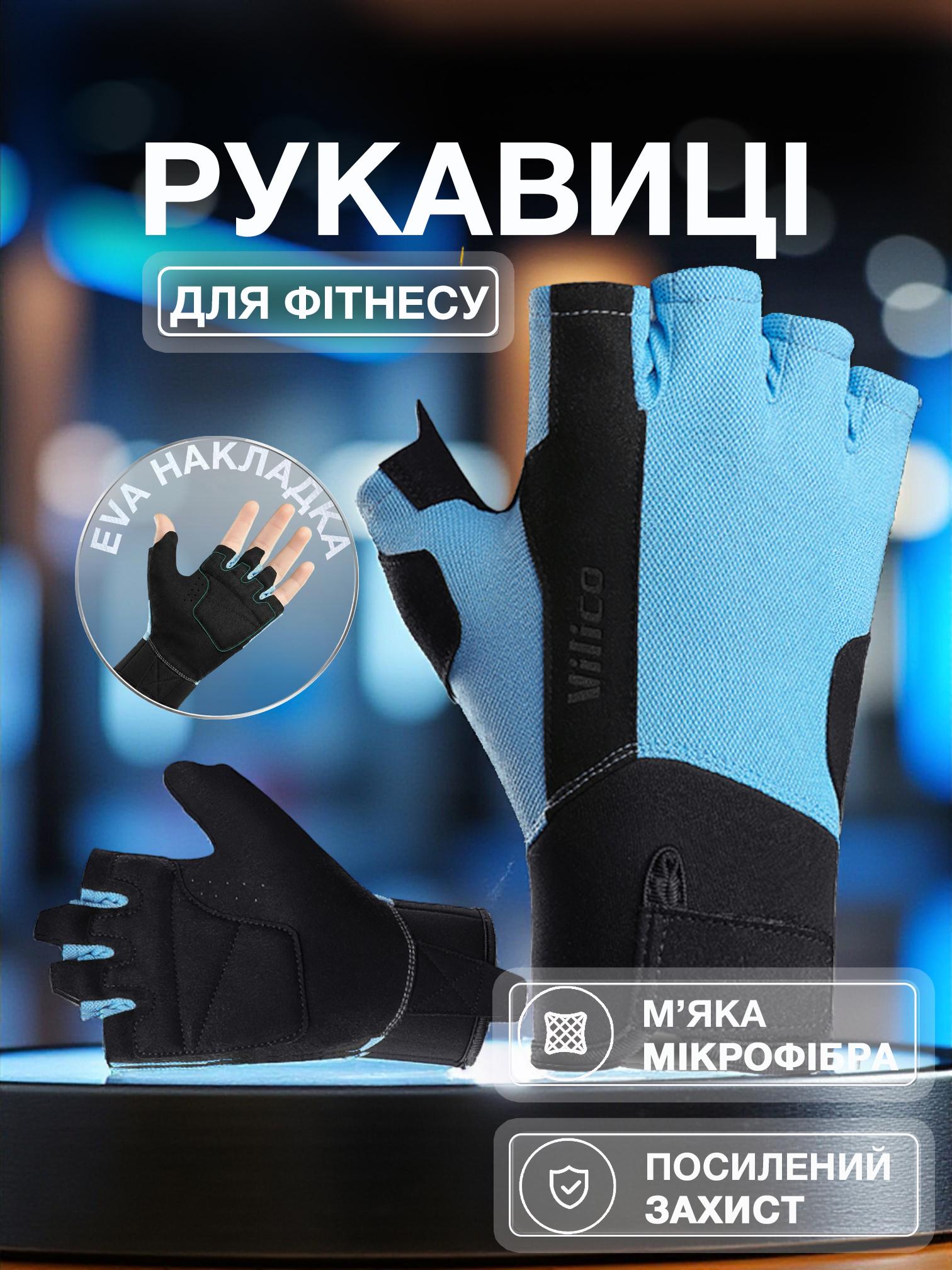 Перчатки для силовых тренировок Univerza дышащие с короткими пальцами Голубой - фото 2 Перчатки для силовых тренировок Univerza дышащие с короткими пальцами Голубой - фото 2