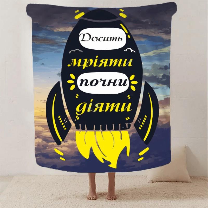 Плед-покрывало Мечтать плюш/велюр полуторное 160х200 см Синий Плед-покрывало Мечтать плюш/велюр полуторное 160х200 см Синий