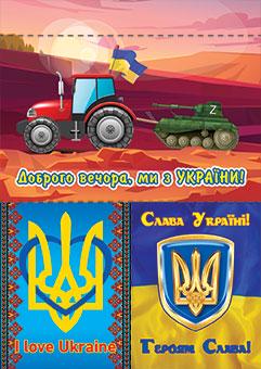 Блокнот Украинская символика обложка картон 40 листов 120х85 мм (Б-18) - фото 2