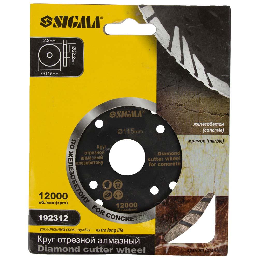 Круг алмазний по залізобетону Sigma Турбохвиля 115x2,3x22,2 мм (1923121) - фото 2