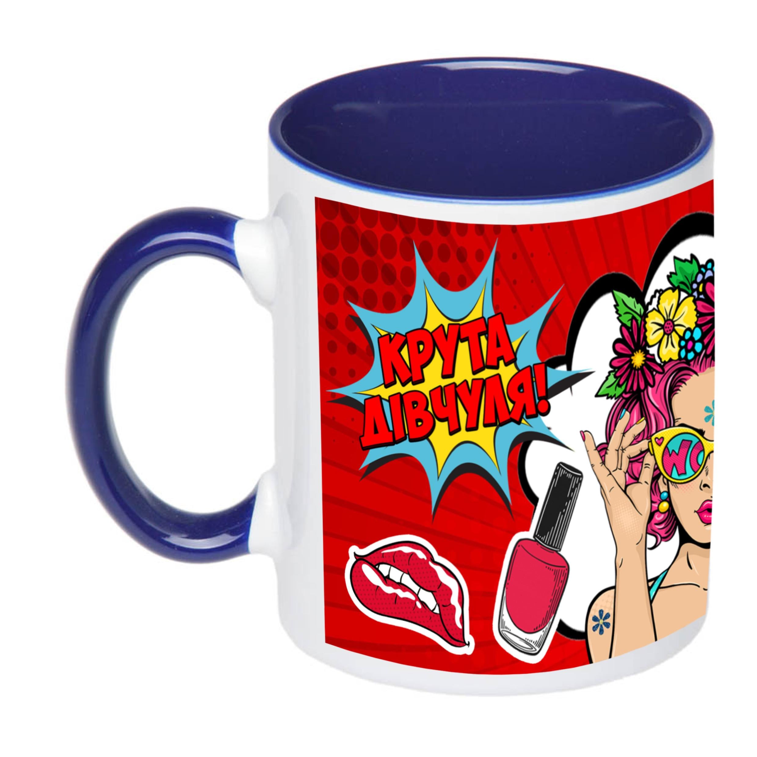 Чашка с печатью "Крута дівчуля, з 8 березня красуня!" 330 мл Синий (23065)