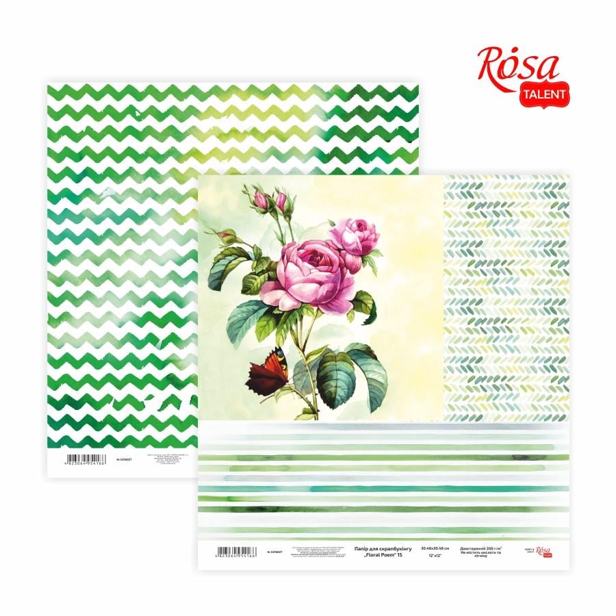 Папір для скрапбукінгу Floral Poem 15 двосторонній 5316027 25 шт. 30,48x30,48 см 200 г/м2 (4823064954166) Папір для скрапбукінгу Floral Poem 15 двосторонній 5316027 25 шт. 30,48x30,48 см 200 г/м2 (4823064954166)
