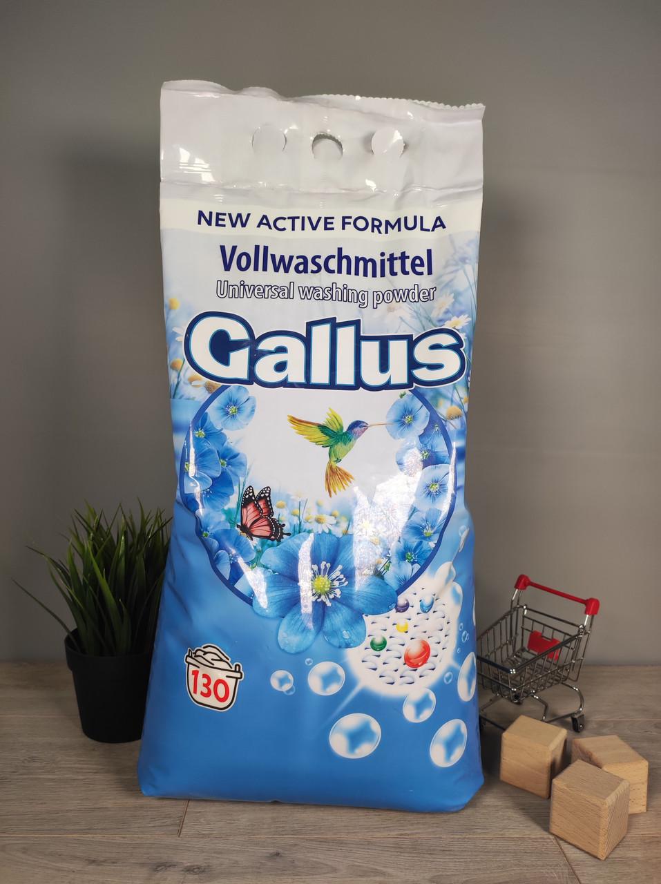 Порошок для стирки в пакете Gallus Universal 8,45 кг 130 стирок (1900165290)