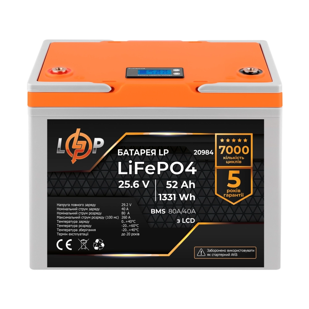 Аккумуляторы для ИБП LogicPower LP LiFePO4 LCD 24V 52 Ah/1331Wh BMS 80A/40А пластик (20919)