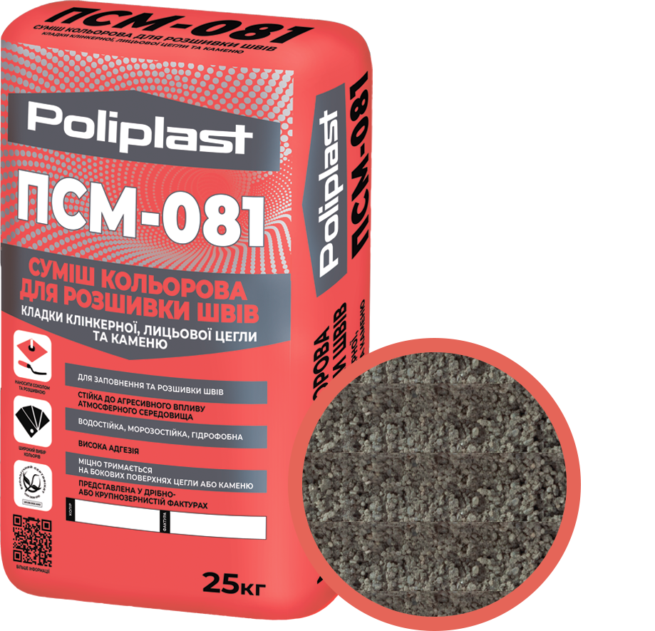Суміш крупнозерниста Поліпласт Base ПСМ-081 для розшивки швів кладки клінкерної/лицьової цегли/каменю 25 кг Сірий (PPUA68714KG)