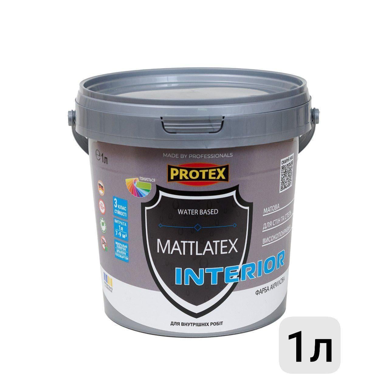 Фарба акрилова MATTLATEX Protex 1 л (3014750899)