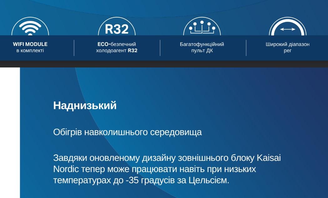 Кондиционер настенный Kaisai KNP-12NRHI/KNP-12NRHO (NORDIC) - фото 8 Кондиционер настенный Kaisai KNP-12NRHI/KNP-12NRHO (NORDIC) - фото 8