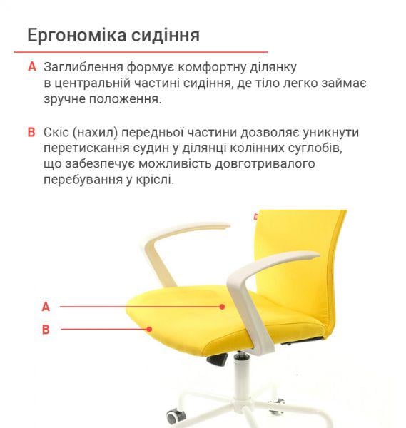 Кресло офисное АКЛАС Арси WT TILT Желтый (1611305) - фото 8 Кресло офисное АКЛАС Арси WT TILT Желтый (1611305) - фото 8