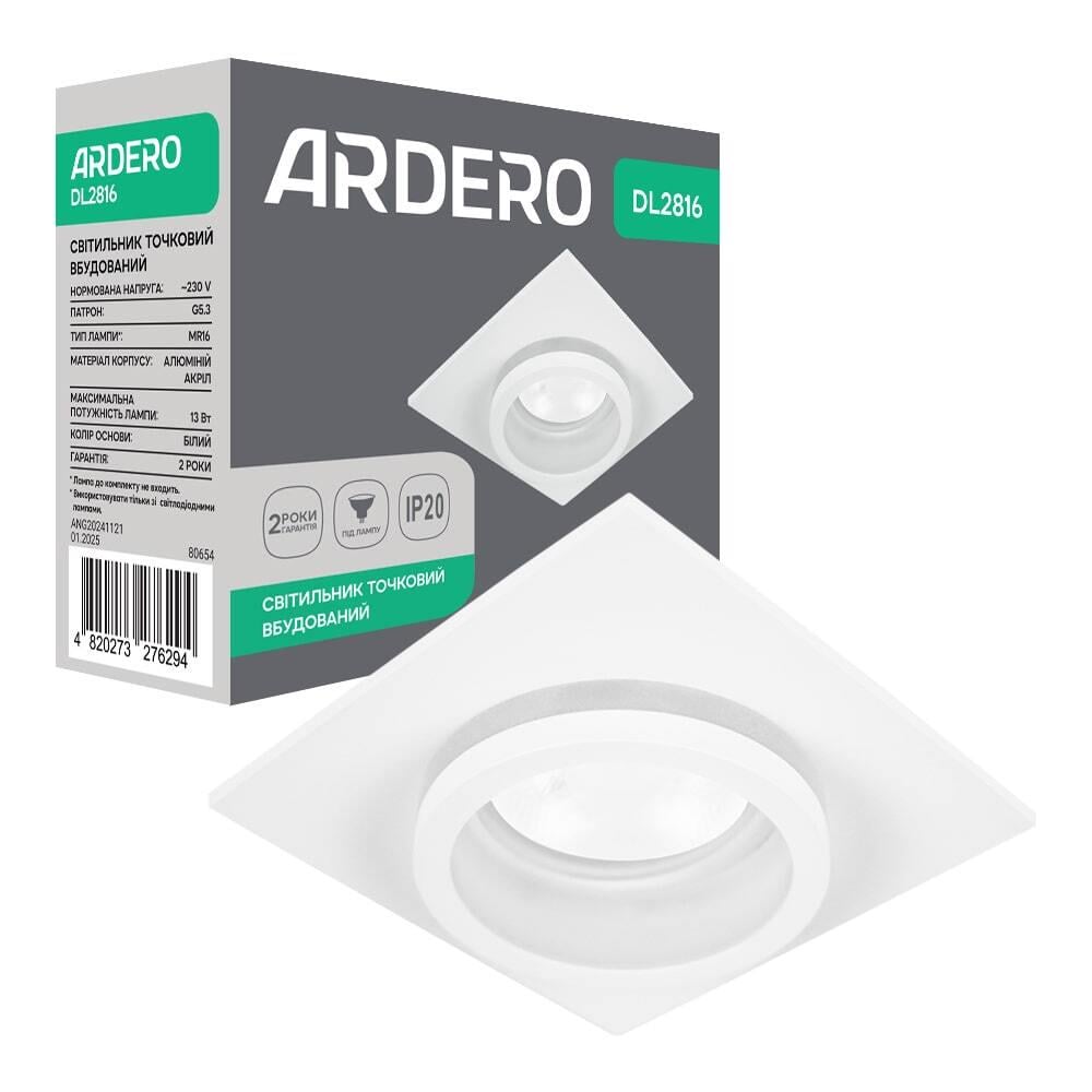 Світильник вбудований ARDERO DL2816 під лампу Білий (16396)