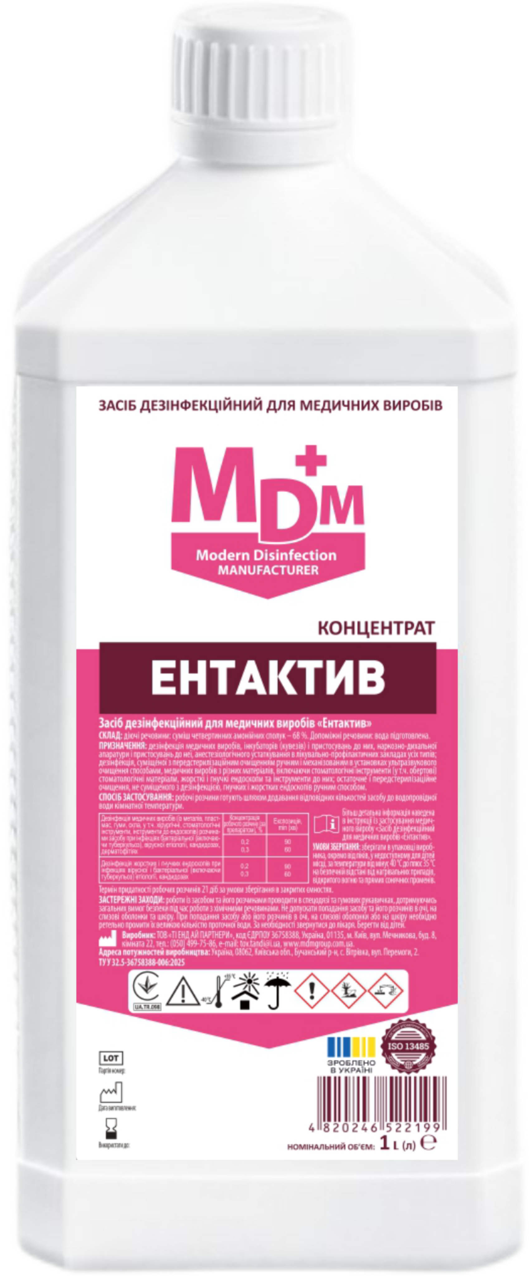 Средство дезинфицирующее для медицинских изделий Энтактив 1 л (MED014090) Средство дезинфицирующее для медицинских изделий Энтактив 1 л (MED014090)