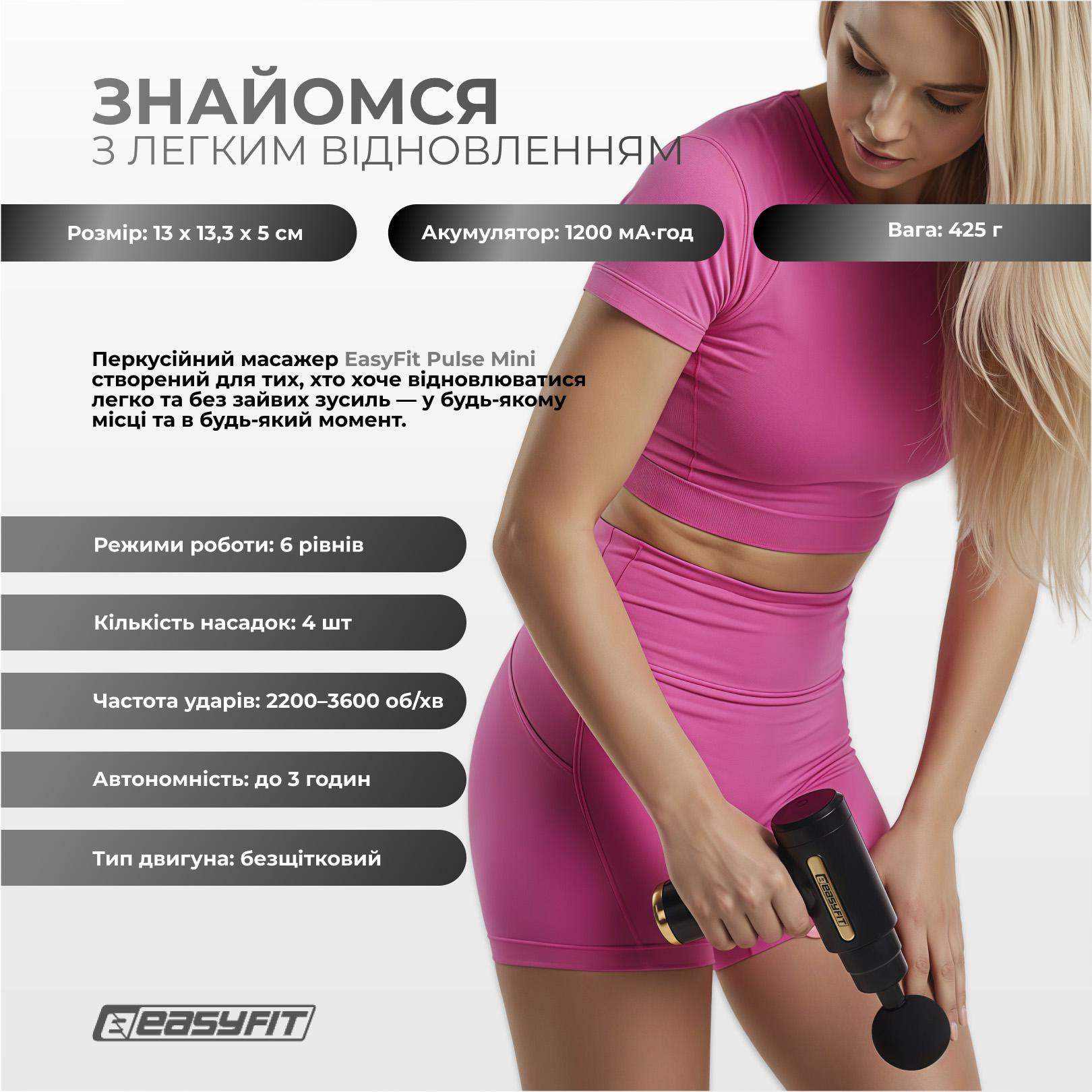 Масажер перкусійний для тіла EasyFit Pulse Mini 4 насадки та 6 режимами (EF-2070) - фото 2