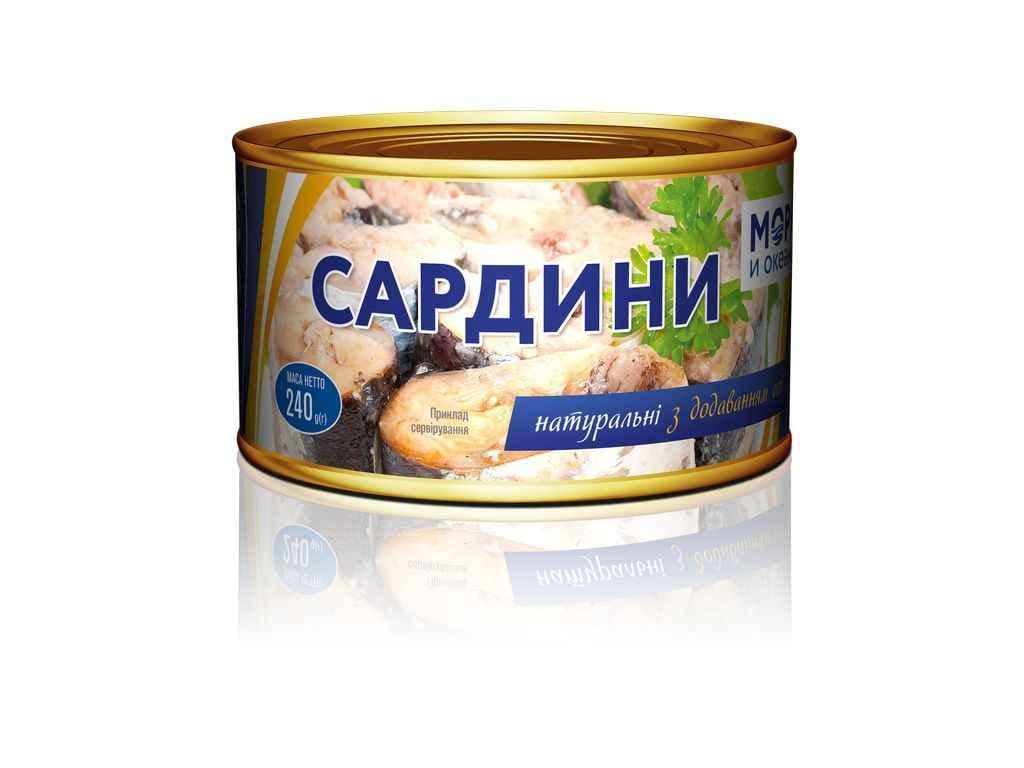 Сардины Море и океаны НДО №5 240 г (786464)