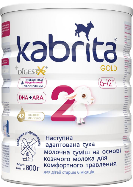 Смесь сухая на козьем молоке Kabrita 2 Gold 6-12 мес. 800 г (KS02800)
