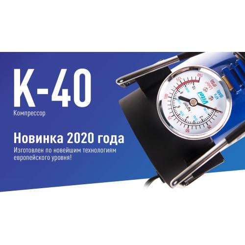 Компрессор Vitol К-40 150psi 14 Amp 37 л прикуриватель - фото 2