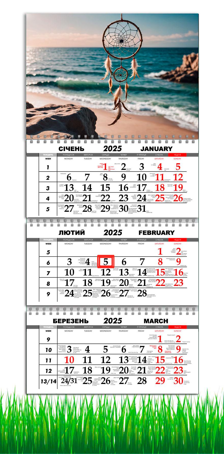 Календарь настенный квартальный на 2025 год APRIORI Ловец снов на 3 пружины 30х61 см (UA2964)