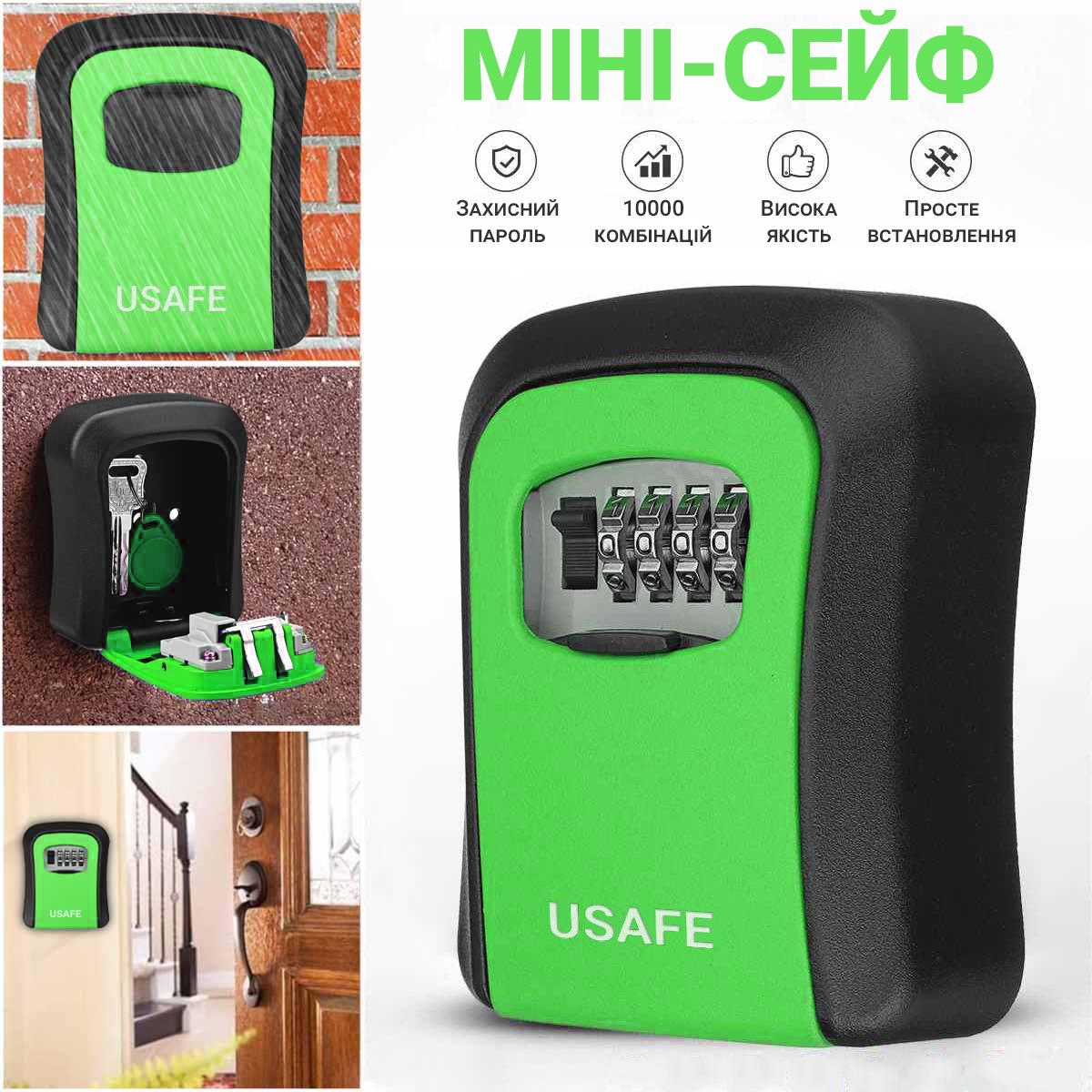 Сейф Мини для ключей uSafe KS-03 антивандальный наружный настенный с кодовым замком Зеленый - фото 7