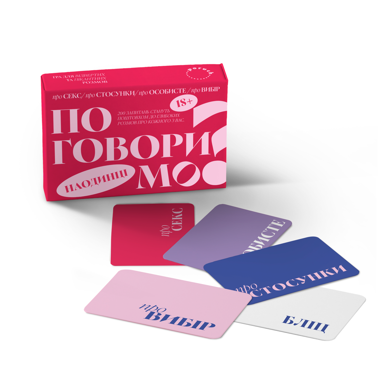 Игра для пар "Поговоримо наодинці" карточная разговорная - фото 2