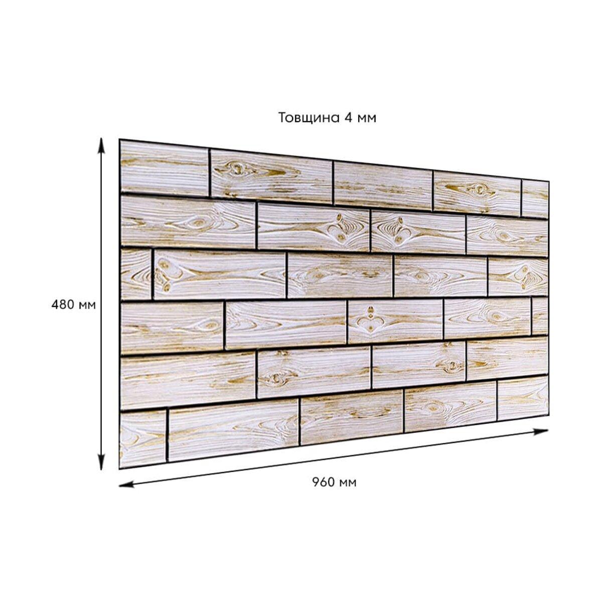 Панель 3D из ПВХ под дерево 960х480х4 мм (1033) - фото 3
