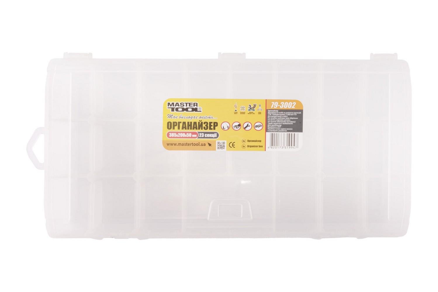 Органайзер MasterTool з підвісом 15" 385х200х50 мм 23 секції (79-3002)