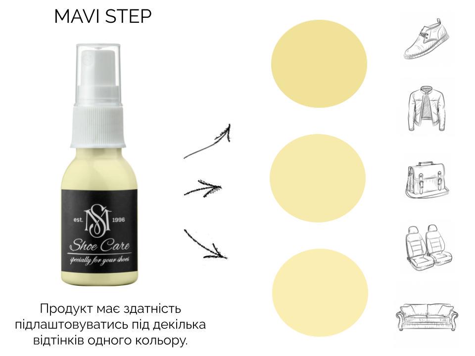 Жир норки для взуття MAVI STEP-Grease Spray 25 мл Кремовий (E03/137/025) - фото 3