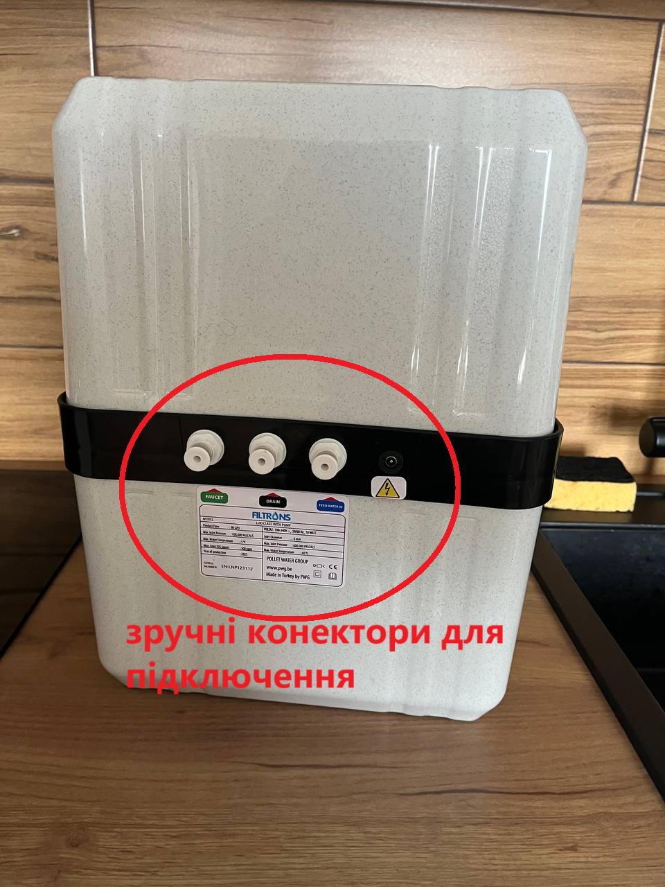 Фільтр для води зворотний осмос Filtrons з мінералізатором в корпусі (29903072) - фото 7 Фільтр для води зворотний осмос Filtrons з мінералізатором в корпусі (29903072) - фото 7