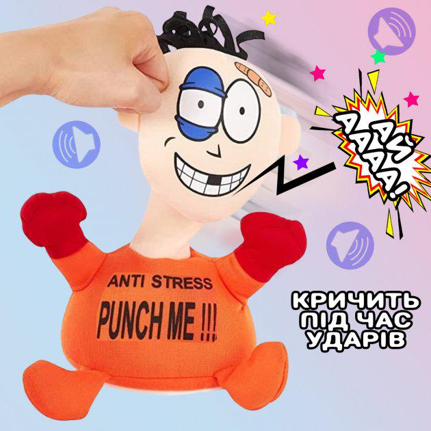 Интерактивная мягкая игрушка-антистресс PUNCH ME Ударь меня Оранжевый - фото 2