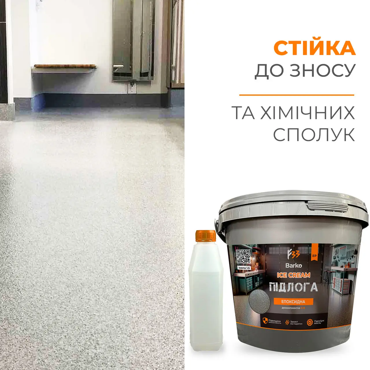 Краска напольная эпоксидная Barko ICE CREAM 4,5 кг RAL 6012 Зеленый (26680205) - фото 8