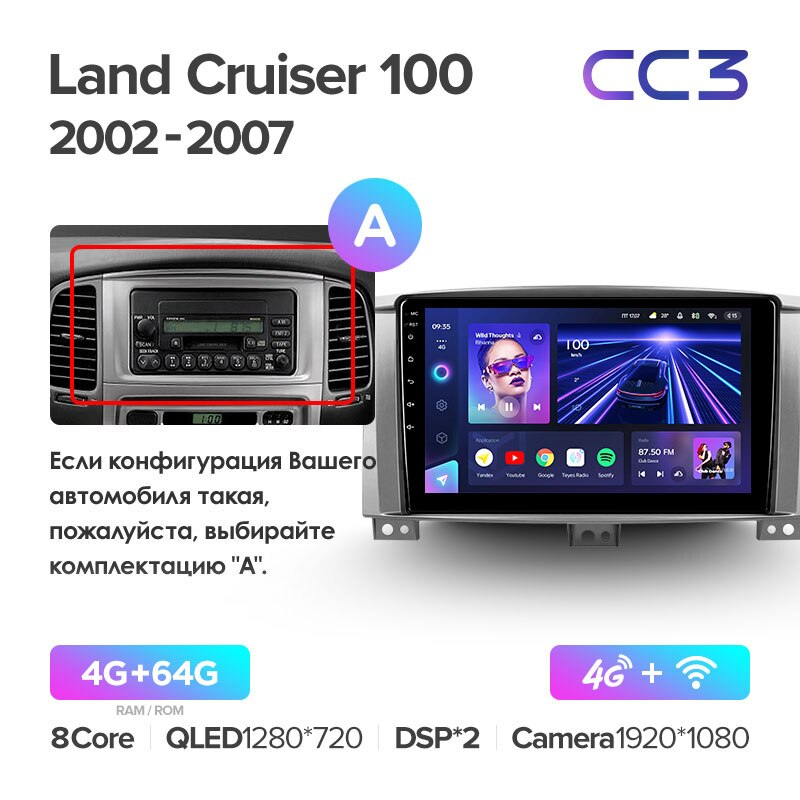 Автомагнітола штатна Teyes для Toyota Land Cruiser LC 100 2002-2007 Android CC3 4+64G Wi-Fi (1461446638) - фото 2