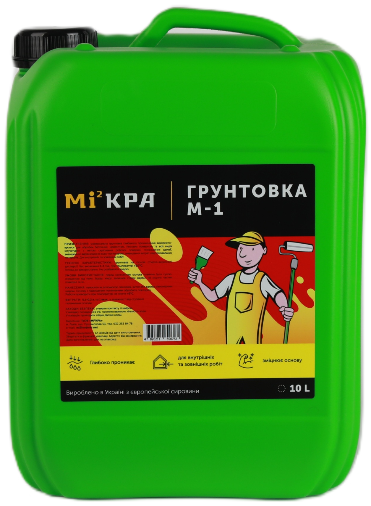 Грунтовка MI2KRA М-1 10 л (10790582)